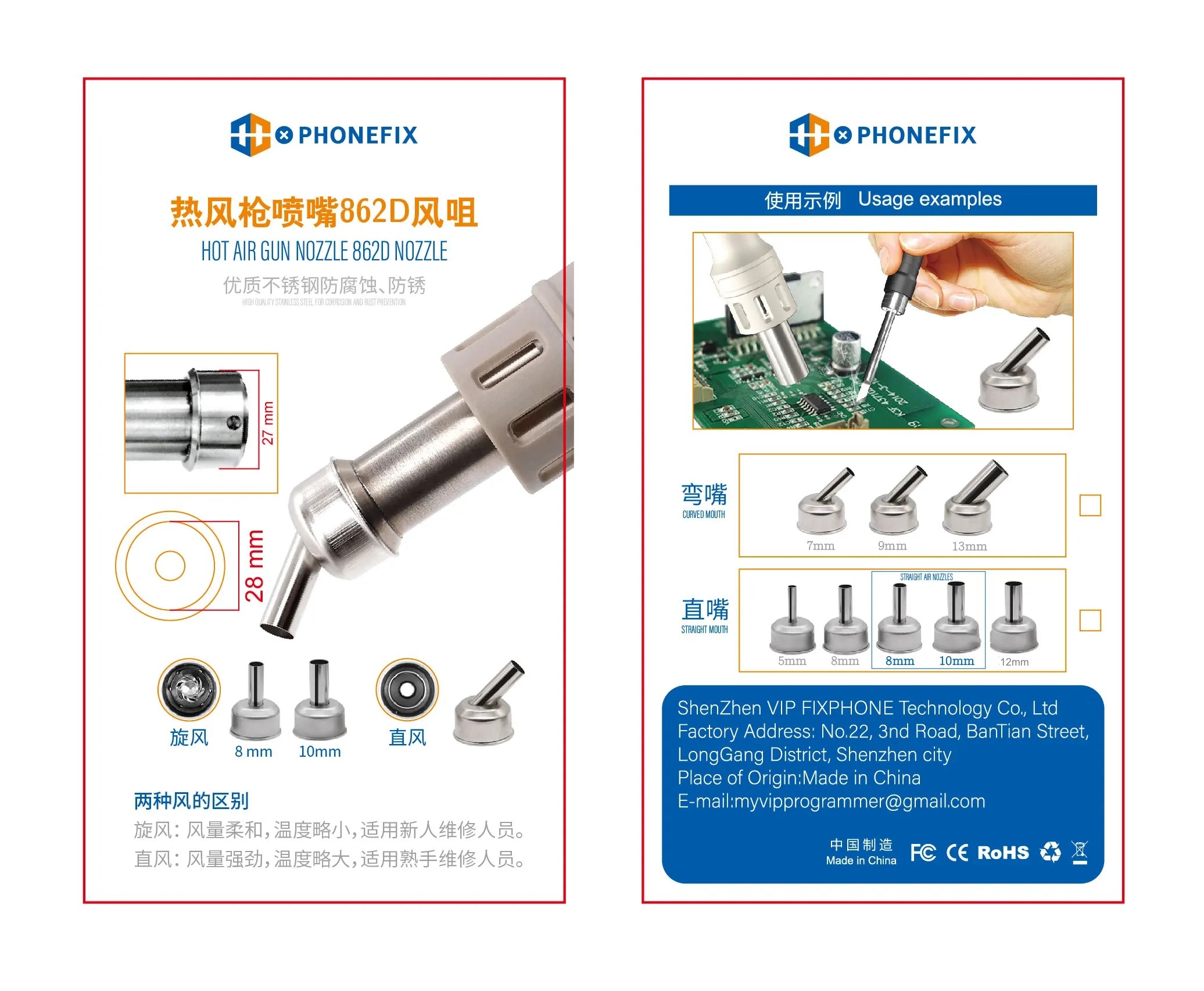 ATTEN ST-862D Universal Nozzle - Power Tools Station 评论和价格